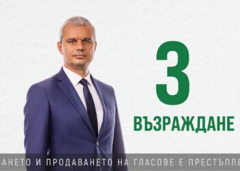 Костадинов: Ще се справим с покачването на цените като стимулираме българското производство