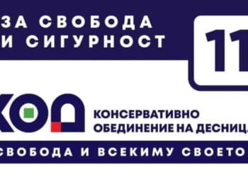 ПП КОД със силна листа във Варна! Ето ги и кандидатите на "Истинското дясно" в морската столица
