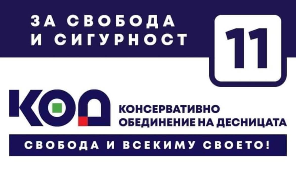 ПП КОД със силна листа във Варна! Ето ги и кандидатите на "Истинското дясно" в морската столица