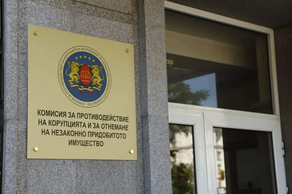 Иск на КПКОНПИ на стойност 2 млн. лв. е влязъл в сила след съдебно решение