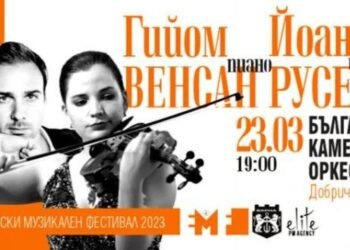 Европейският музикален фестивал Варна започва на 23-ти март