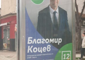 ГЕРБ със сигнал до РИК-Варна  срещу Благомир Коцев от Промяната