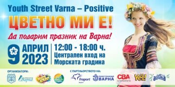 „Цветно ми е!” отново потапя в магията на фолклора Варна навръх Цветница