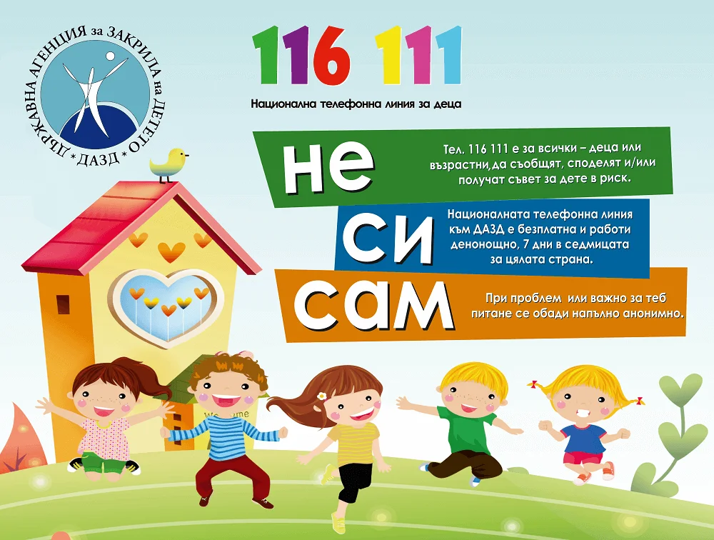 Над 7000 са обажданията на Националната телефонна линия за деца 116 111 за първото тримесечие на годината