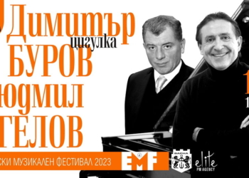 Свършиха билетите за концерта на Димитър Буров и Людмил Ангелов тази вечер в Градската художествена галерия на Варна