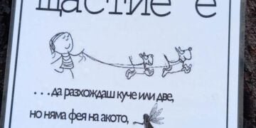 Закачливо послание в центъра на Варна: Щастие е да разхождаш куче, но няма фея на акото!