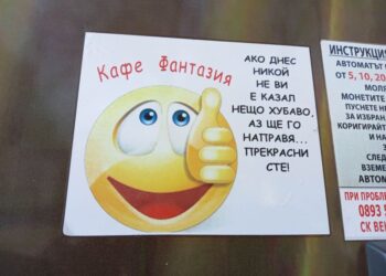 Нещо малко кара варненци да се усмихнат на базар “Левски”