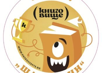 От днес в цялата страна започва Априлското състезание по четене с разбиране за деца!