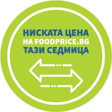 Готов е единният стикер, указващ трайно ниските цени на храни в магазините