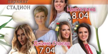 Фестивал на цветята започва в Аксаково