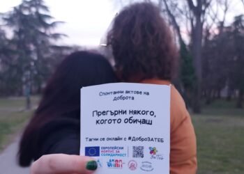 Варненските младежи все по-активно се включват в дългосрочна доброволческа служба по Европейска програма