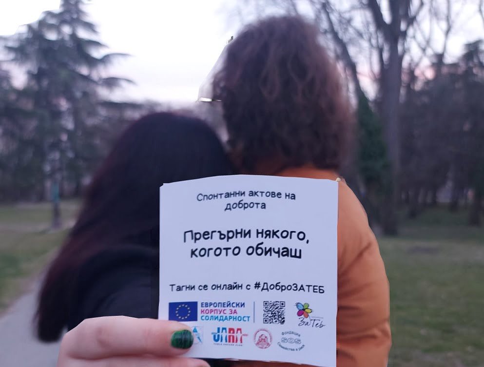 Варненските младежи все по-активно се включват в дългосрочна доброволческа служба по Европейска програма