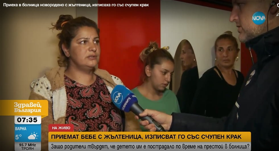 Приеха в болница новородено с жълтеница, изписаха го със счупен крак