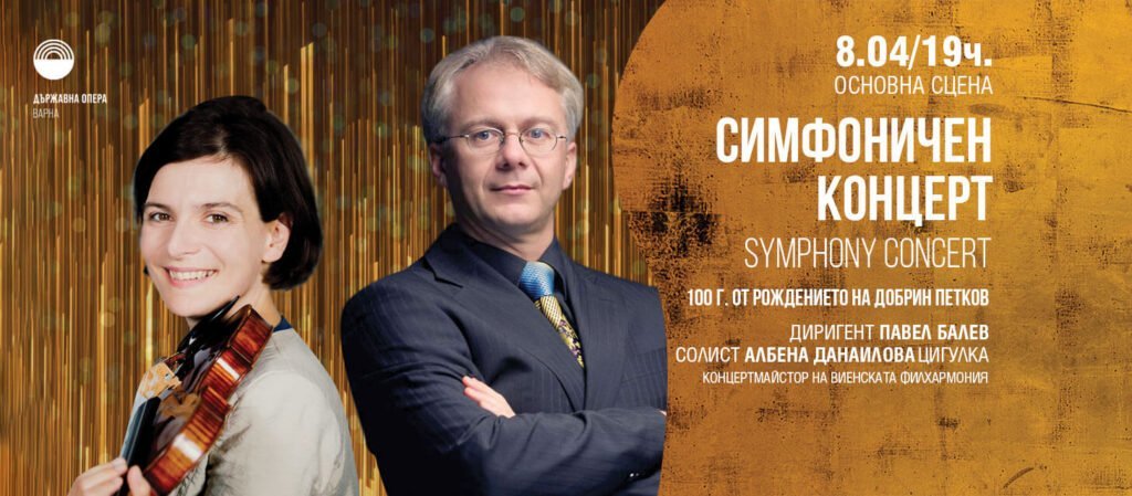 Награда "Феникс" и юбилеен пощенски плик за 75-годишнината на Държавна опера Варна