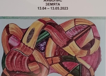 Спас Спасов с изложба “Земята” в Художествения музей “Георги Велчев” - Варна
