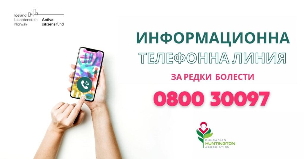 Стартира кампания за набиране на средства за създаване на Център за подкрепа на семейства живеещи в редки диагнози