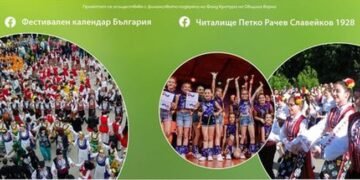 Пет дни “Заедно в ритъма на музиката” в парка на “Владиславово”