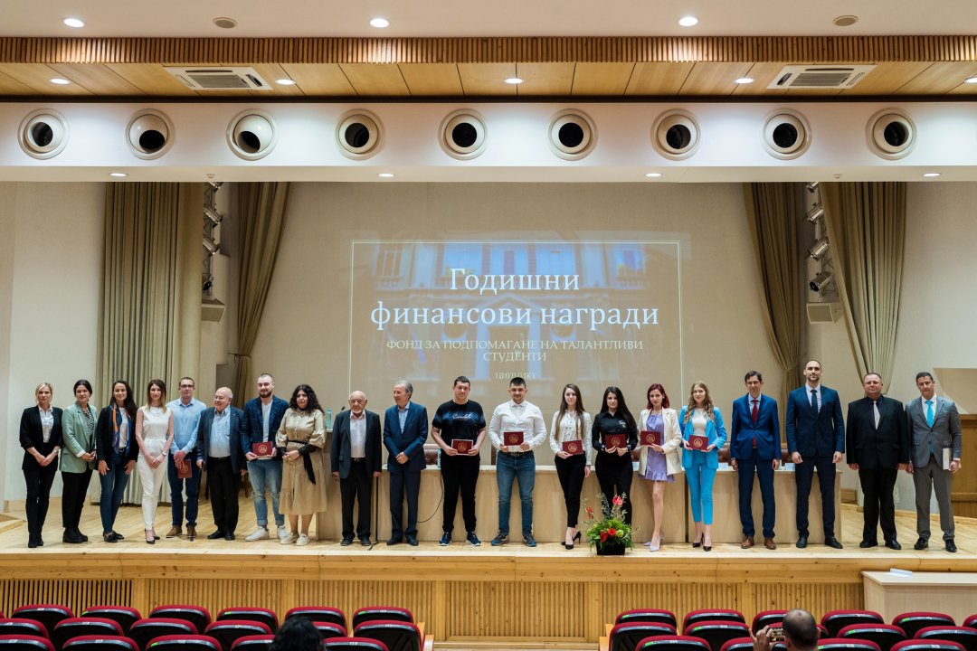 Връчени бяха годишните награди от „Фонд за подпомагане на талантливи студенти“ в Икономически университет – Варна