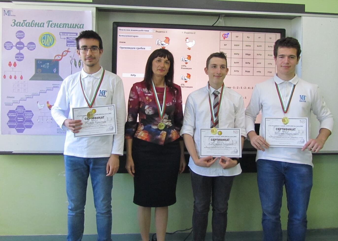 МГ - Варна с награда от VI Национален конкурс за STEM науки