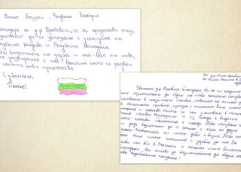 Деца от Молдова, Северна Македония и България написаха благодарствени писма до д-р Врабевски