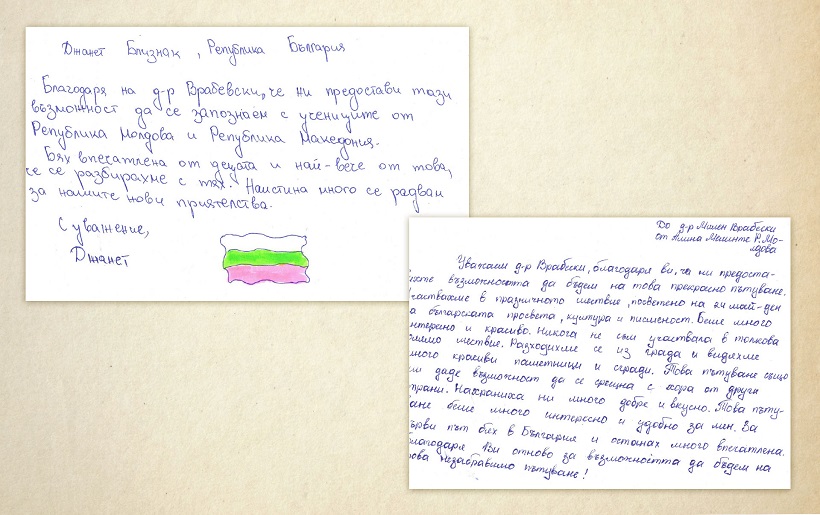 Деца от Молдова, Северна Македония и България написаха благодарствени писма до д-р Врабевски