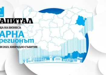 "Среща на бизнеса във Варна и региона": Зелен преход, втората вълна на ВЕИ и ренесанс на културния живот