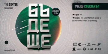 The Center се завръщат на варненска сцена с танцовия спектакъл „Бъдеще“