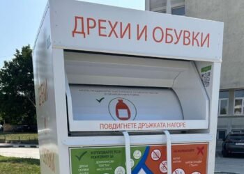 Призоваха жителите на Суворово да изхвърлят стари дрехи в нов контейнер