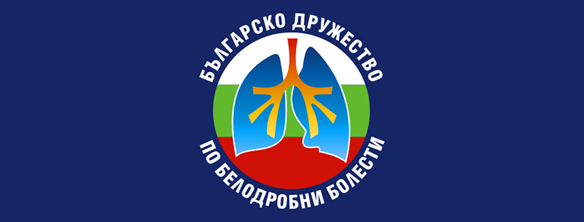 Туберкулозата в центъра на Научна среща на Българското дружество по белодробни болести