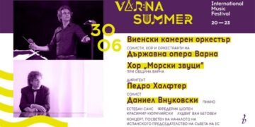 Дипломати от 18 държави идват на ММФ “Варненско лято”