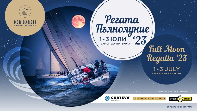 Най-романтичната регата ПЪЛНОЛУНИЕ 2023 ще се проведе с нов маршрут от Варна до Балчик и обратно