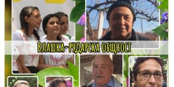 Младежки филм от поредицата „Град, целунат от морето – Шарен кръстопът” представя влашката общност (ВИДЕО И СНИМКИ)