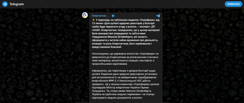Украйна не планира да подписва документи с Москва за евентуалното закупуване на два ядрени реактора руско производство от България