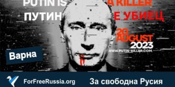 Акция "Путин е убиец" ще се проведе днес във Варна, София и Бургас