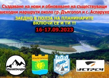 Маркиране и почистване на екомаршрутите ще се проведе през септември в Дългопол