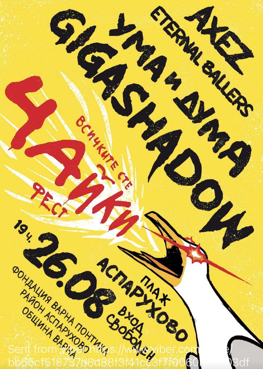 Първото издание на най-новия фестивал за изява на варненски музикални групи и млади изпълнители ще се проведе в район „Аспарухово“