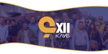 Клуб "Девети декември": Ивайло Мирчев да поеме своята лична отговорност за прибързано, умишлено злепоставяне на Мустафа Емин