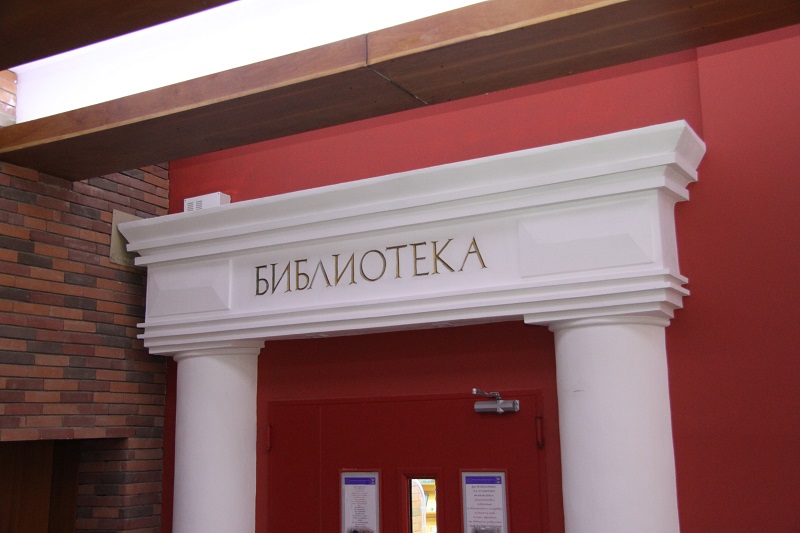 Започна ремонт на библиотеката в Медицински университет - Варна