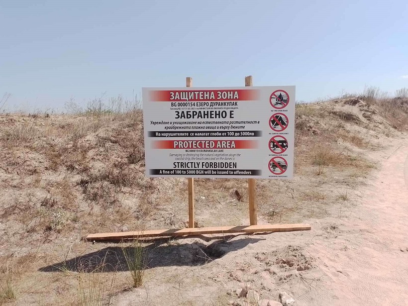 Министър Юлиян Попов и експерти провериха състоянието на дюнни местообитания в района на Дуранкулак