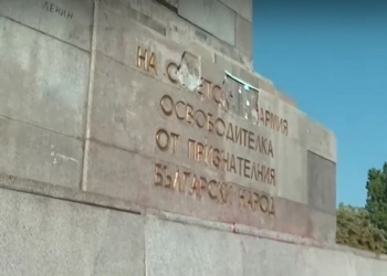 Подновява се демонтажът: Премахват плочите на Паметника на Съветската армия
