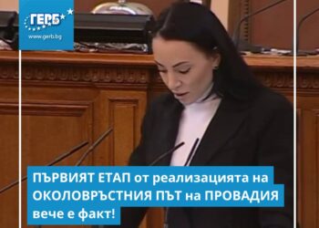 Славена Точева, ГЕРБ: Първият етап от реализацията на околовръстния път на Провадия вече е факт