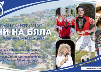 С концерт град Бяла отбелязва своя празник