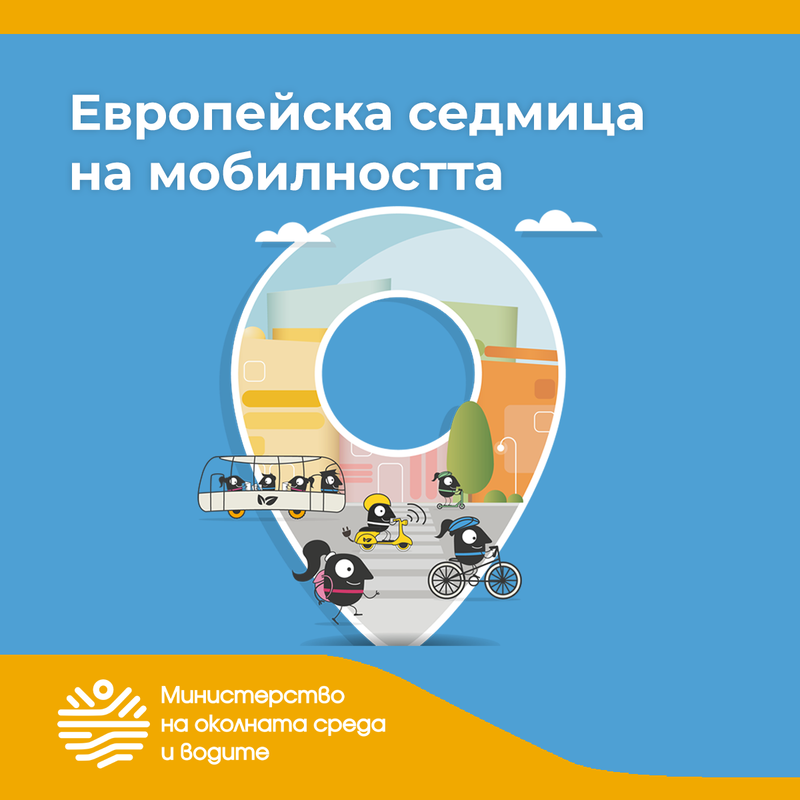 Във Варна отбелязват Европейската седмица на мобилността ‘2023