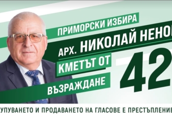 Арх. Николай Ненов, „Възраждане“: В последните 12 години едни от най-красивите квартали на Варна се превърнаха в бетонна джунгла – това трябва да спре