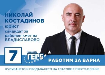 Николай Костадинов, кандидат от ГЕРБ – Варна за кмет на район “Владиславово”: Доверие и уважение се градят с човещина и постоянство! (ВИДЕО)