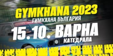 Затварят централни булеварди във Варна заради автомобилно състезание в неделя