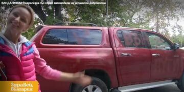 С надписи „Вън” и „Путин”: Надраскаха автомобили на украински доброволци във Варна