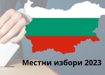 С 50,39% избирателна активност приключи изборния ден в община Аксаково