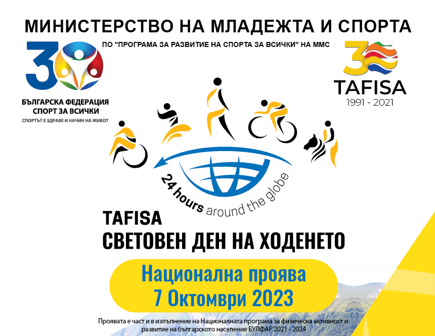 Варна се включва в Световния ден на ходенето