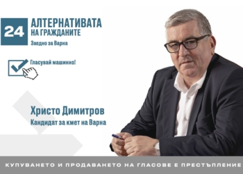 Христо Димитров: Дупката да стане зала за изкуства